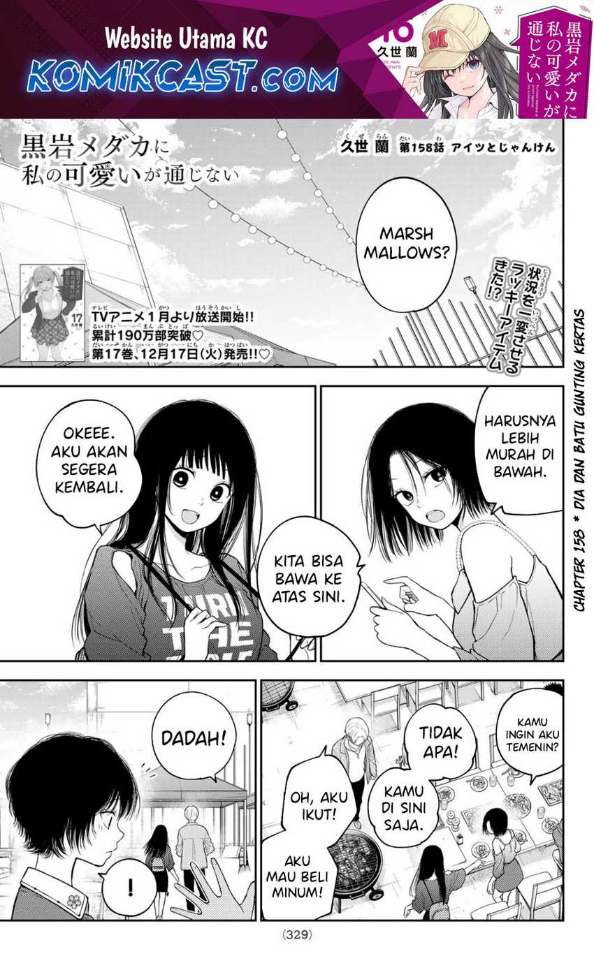 Baca Manga Kuroiwa Medaka ni Watashi no Kawaii ga Tsuujinai Chapter 158 Gambar 2
