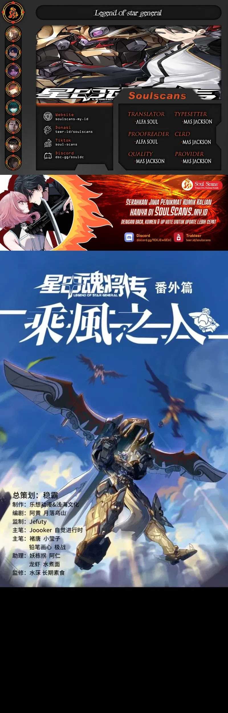 Baca Komik Legend of Star General Chapter 261.4 Gambar 1