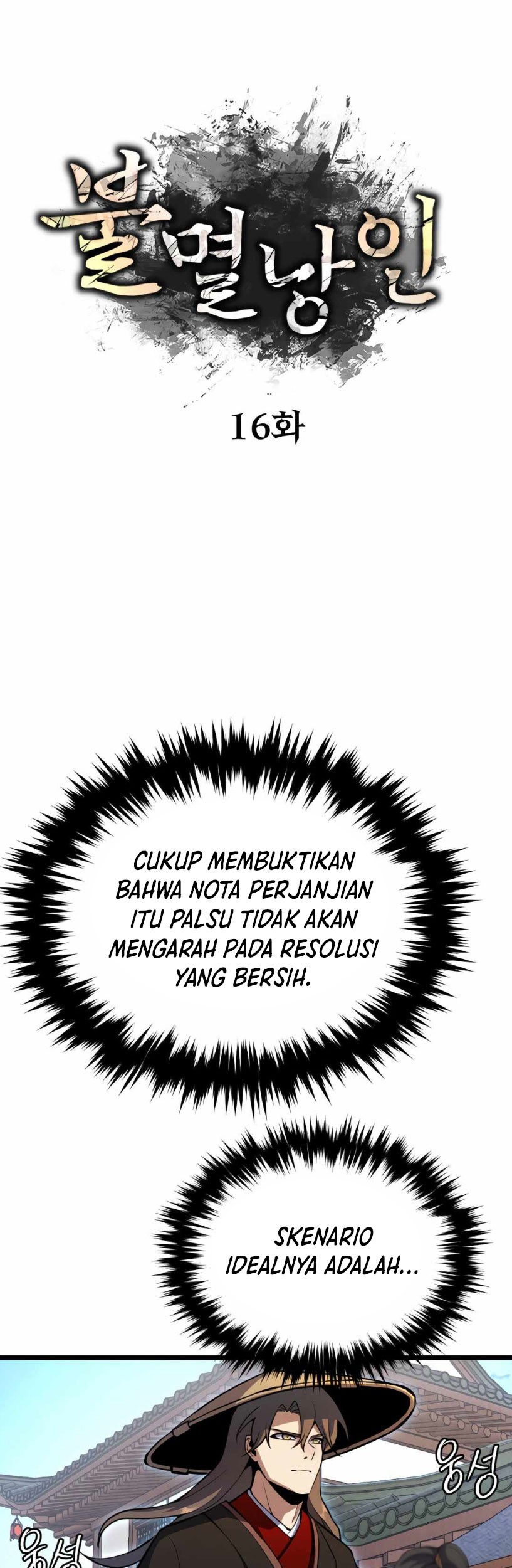 The Indomitable Wanderer Chapter 16 Gambar 38