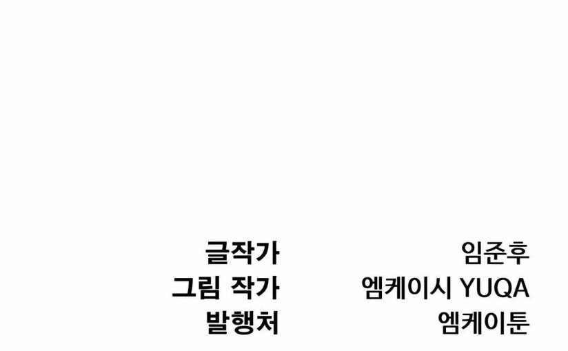 The Indomitable Wanderer Chapter 16 Gambar 67