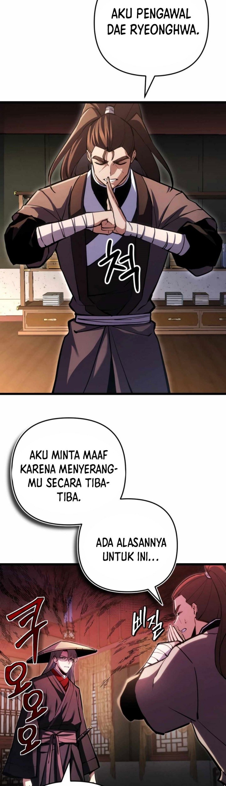 The Indomitable Wanderer Chapter 14 Gambar 26