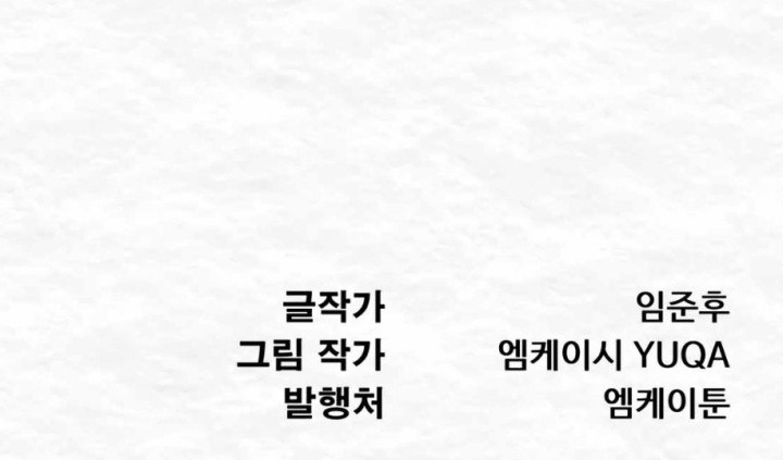 The Indomitable Wanderer Chapter 13 Gambar 50