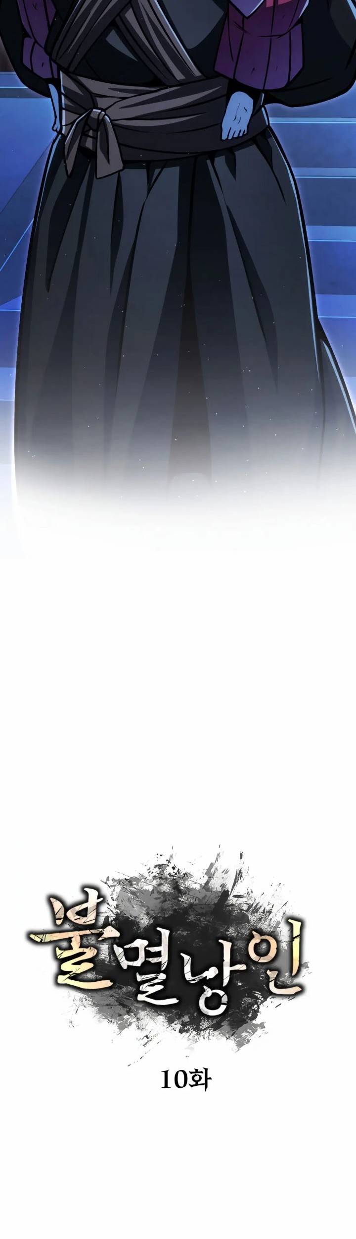 The Indomitable Wanderer Chapter 10 Gambar 18