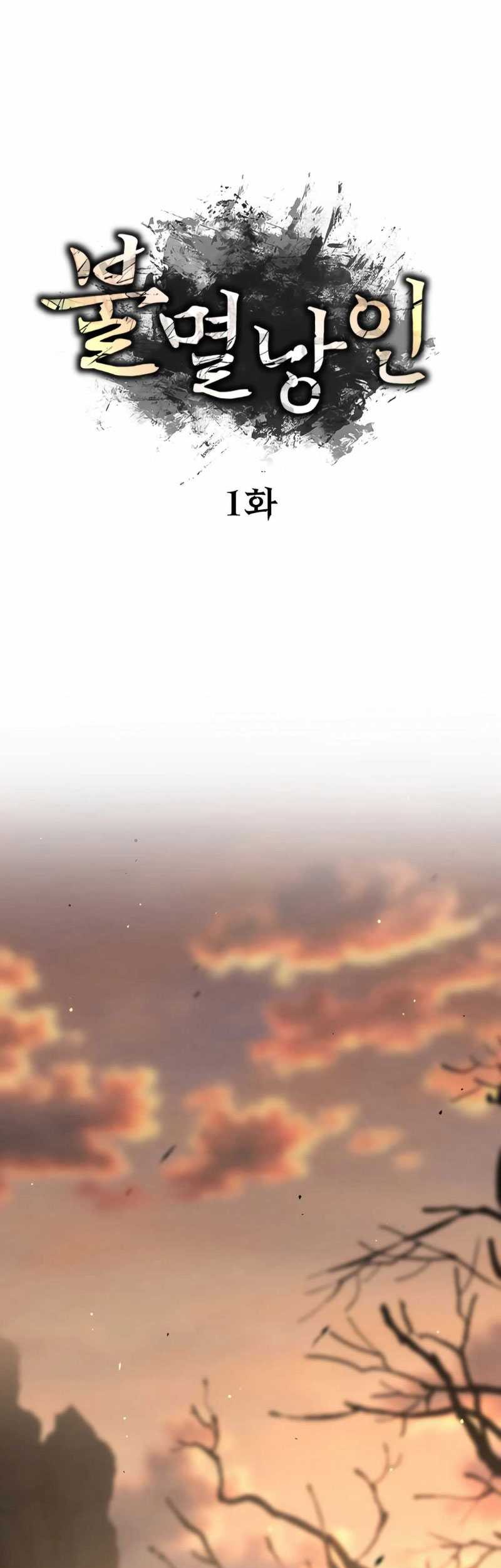 Baca Manhwa The Indomitable Wanderer Chapter 01 Gambar 2