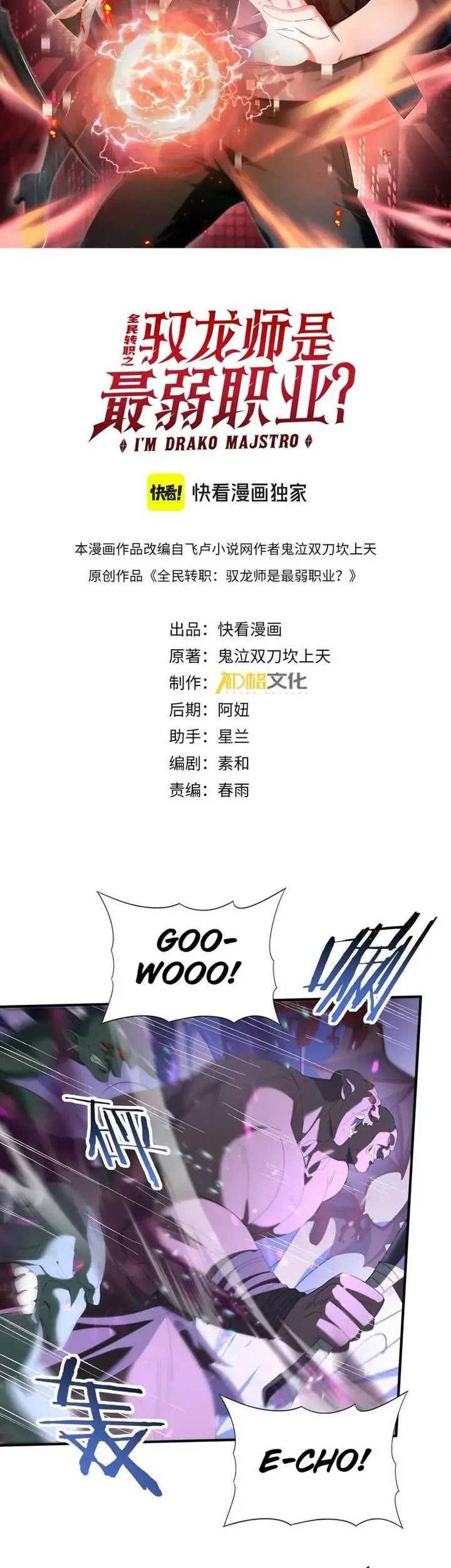 The Apex of Dragon Mastery Chapter 73 Gambar 3