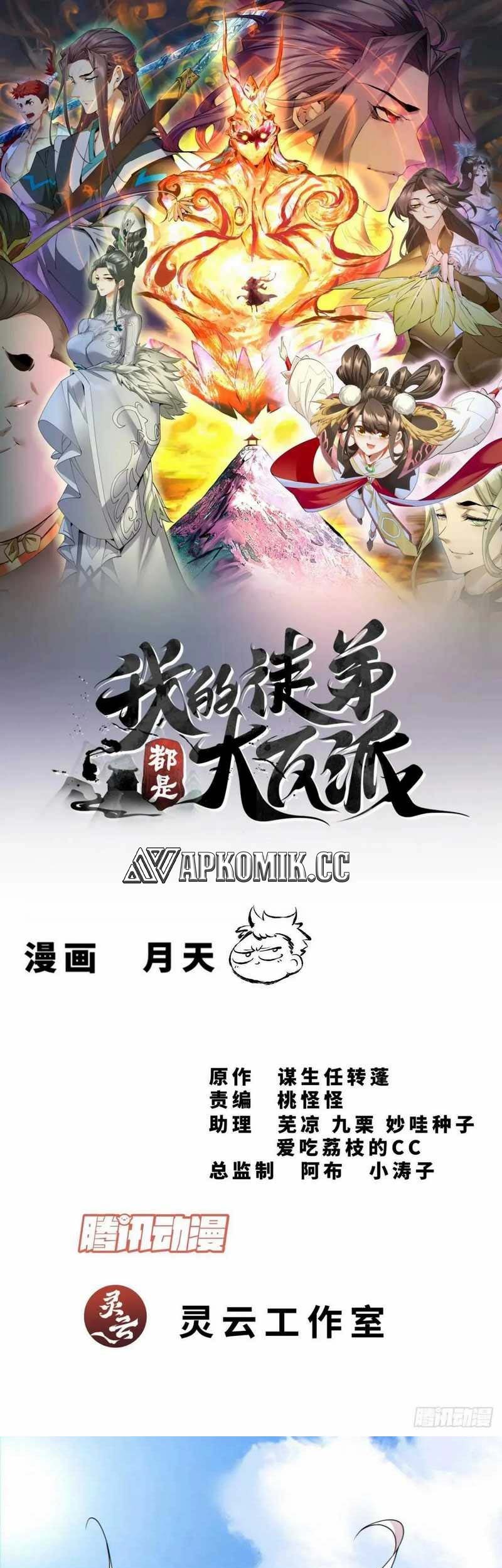 Baca Manhua My Disciples Are All Big Villains Chapter 333 Gambar 2