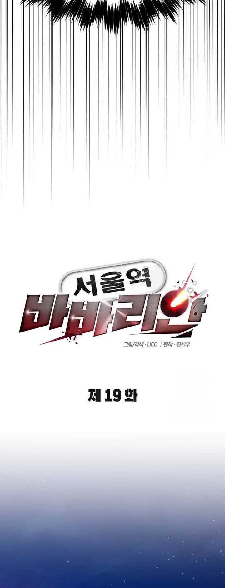 The Barbarian of Seoul Station Chapter 19 Gambar 12