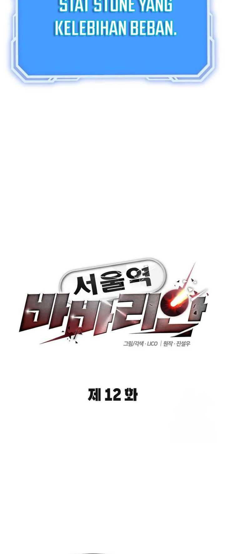 The Barbarian of Seoul Station Chapter 12 Gambar 12