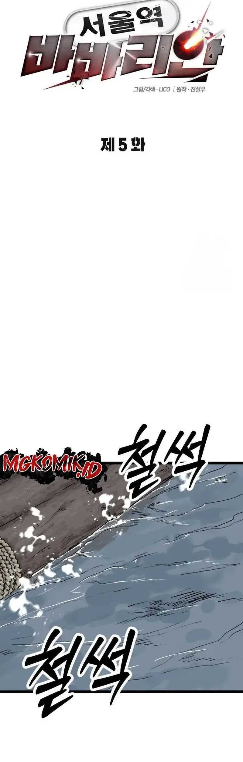 The Barbarian of Seoul Station Chapter 05 Gambar 20