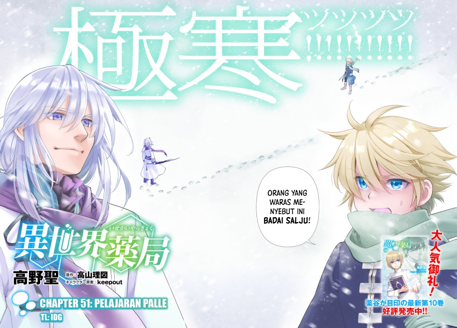 Baca Manga Isekai Yakkyoku Chapter 51 Gambar 2