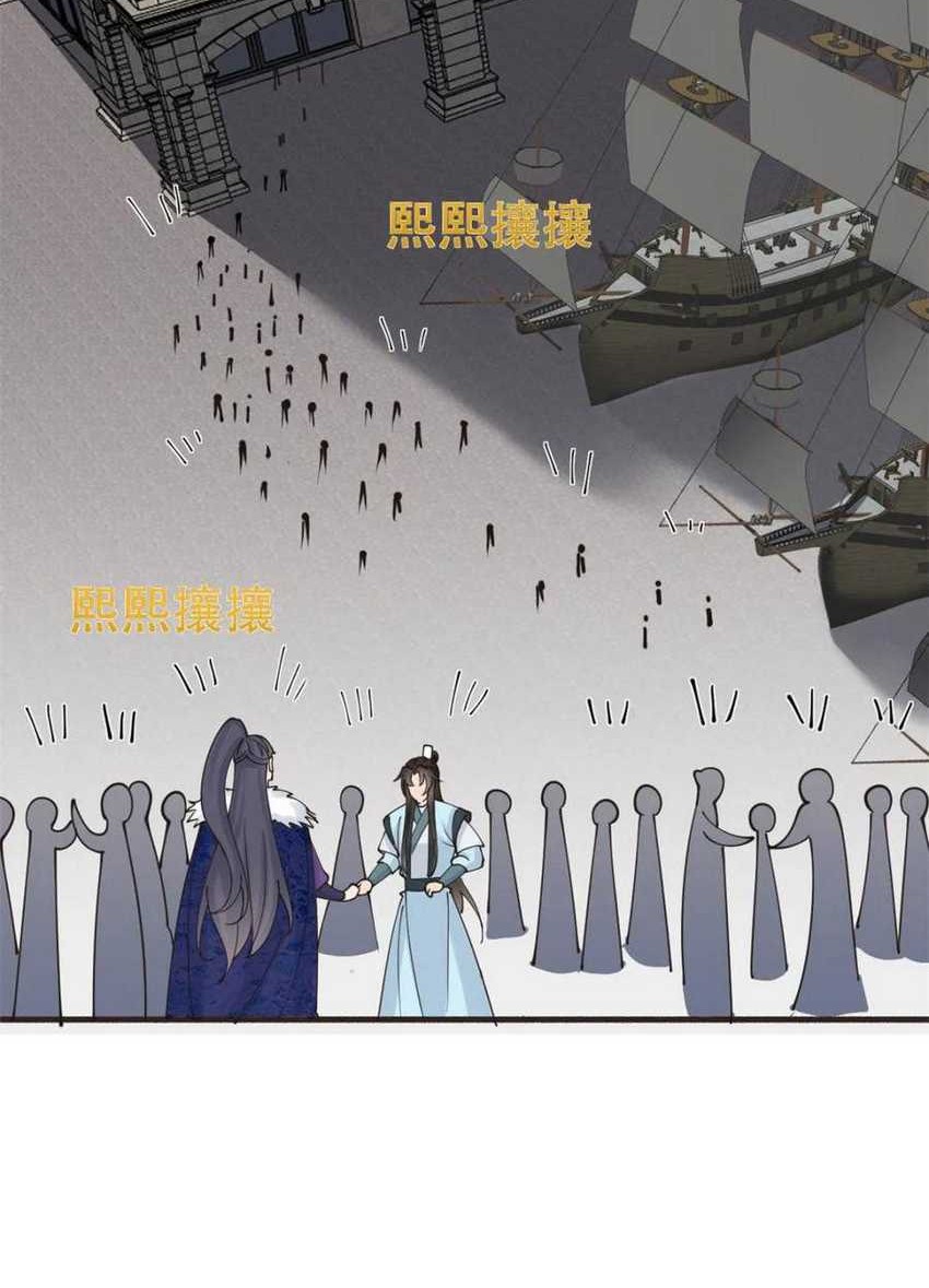 Please don’t show your son Chapter 190 Gambar 8