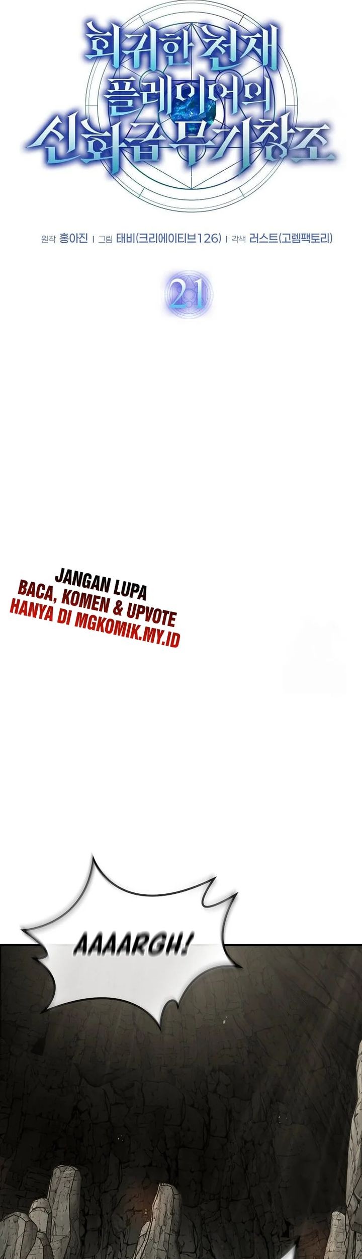The Regressed Genius Player’s Legendary Weapon Creation Chapter 21 Gambar 19