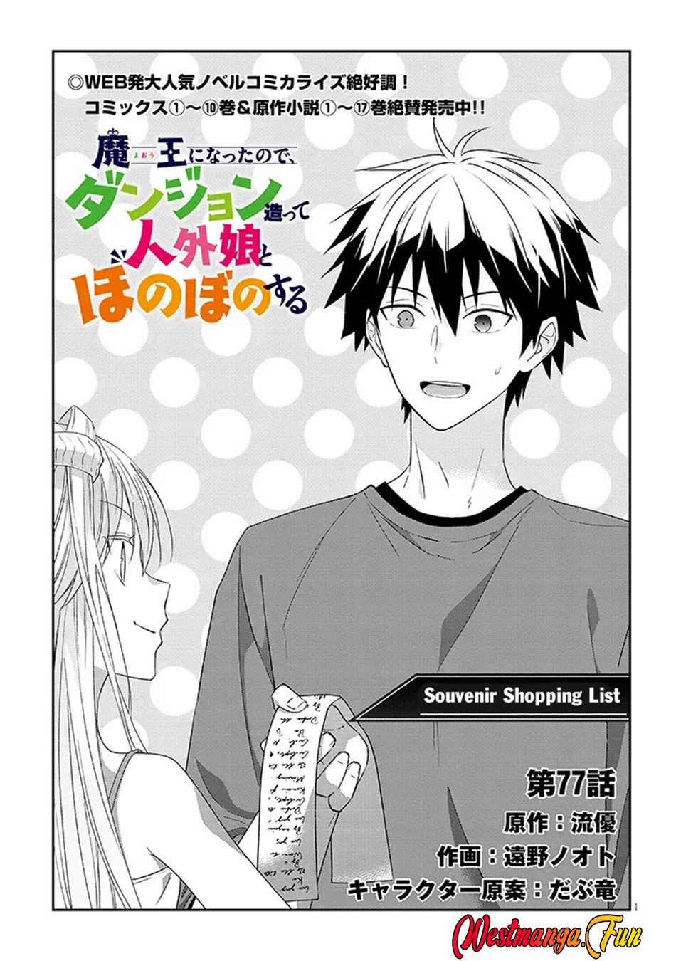 Baca Manga Maou ni Natte node – Dungeon Tsukutte Jingai Musume to Honobono suru Chapter 77 Gambar 2