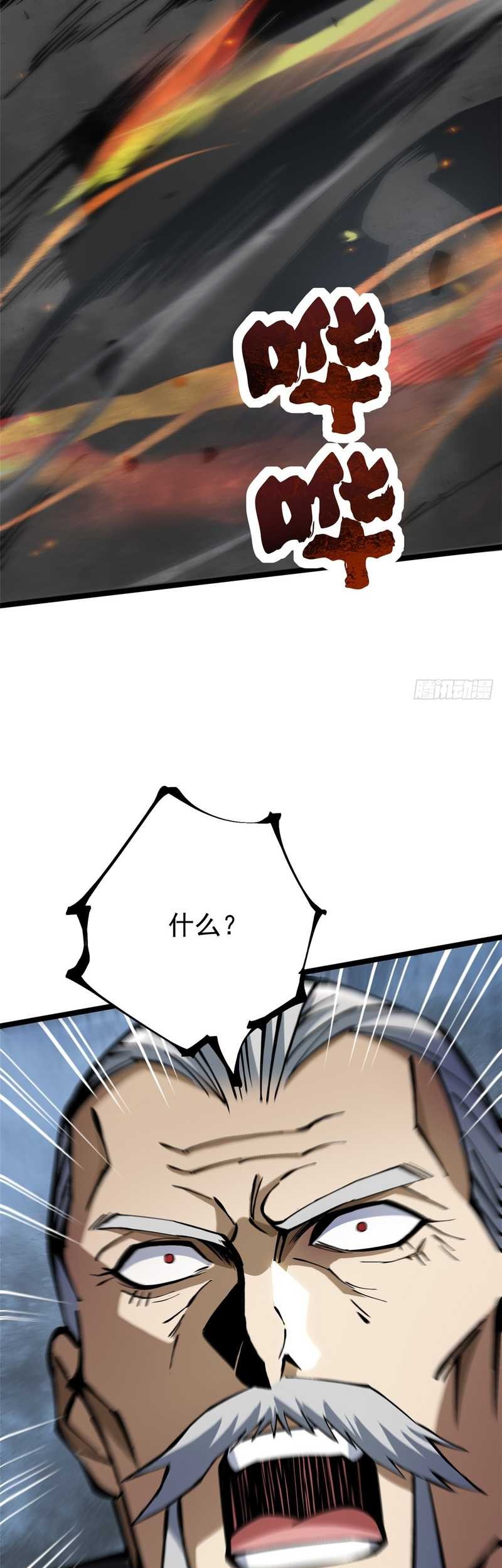 I Really Don’t Want to Learn Forbidden Spells Chapter 91 Gambar 39