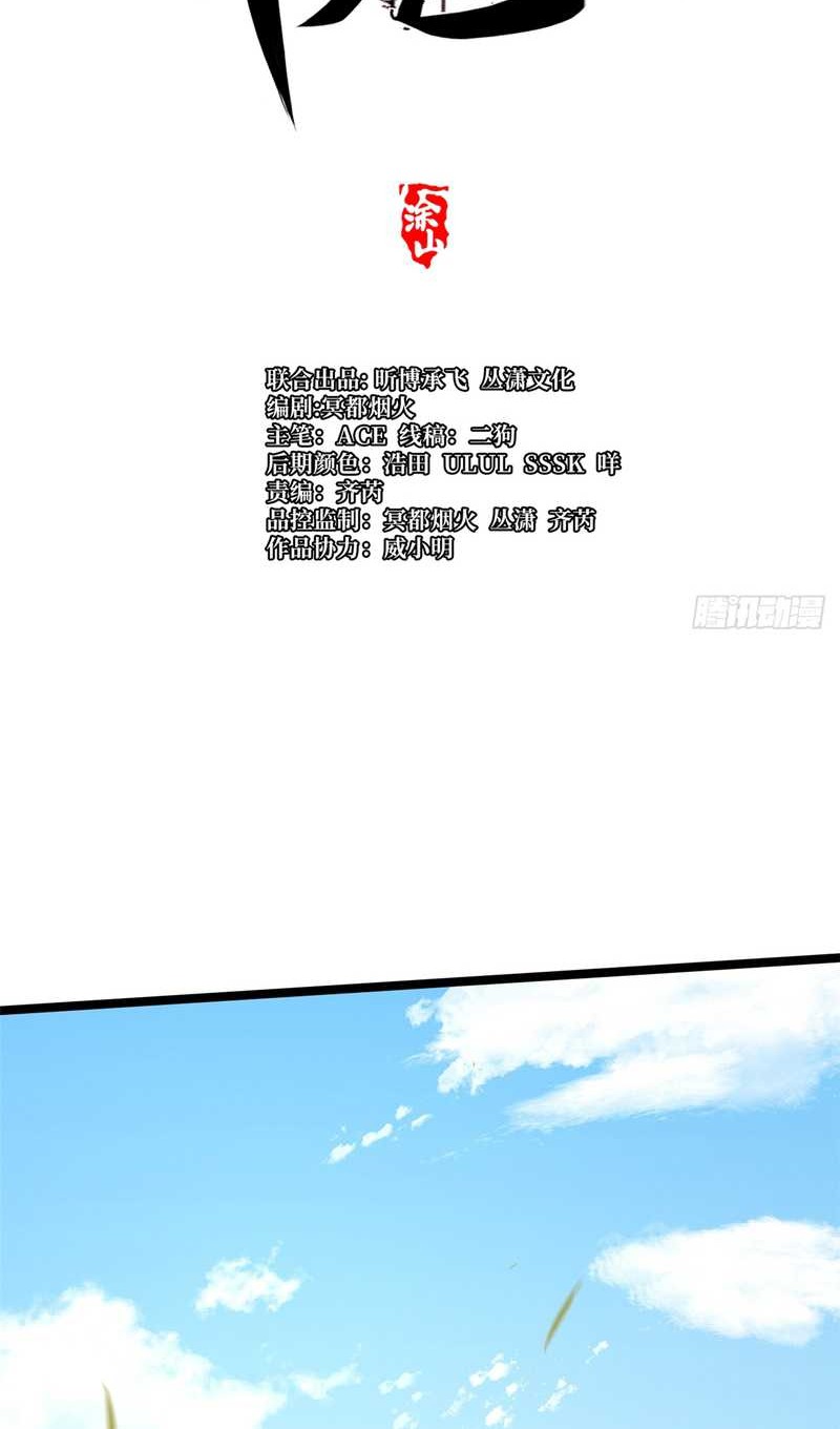 I Really Don’t Want to Learn Forbidden Spells Chapter 89 Gambar 6