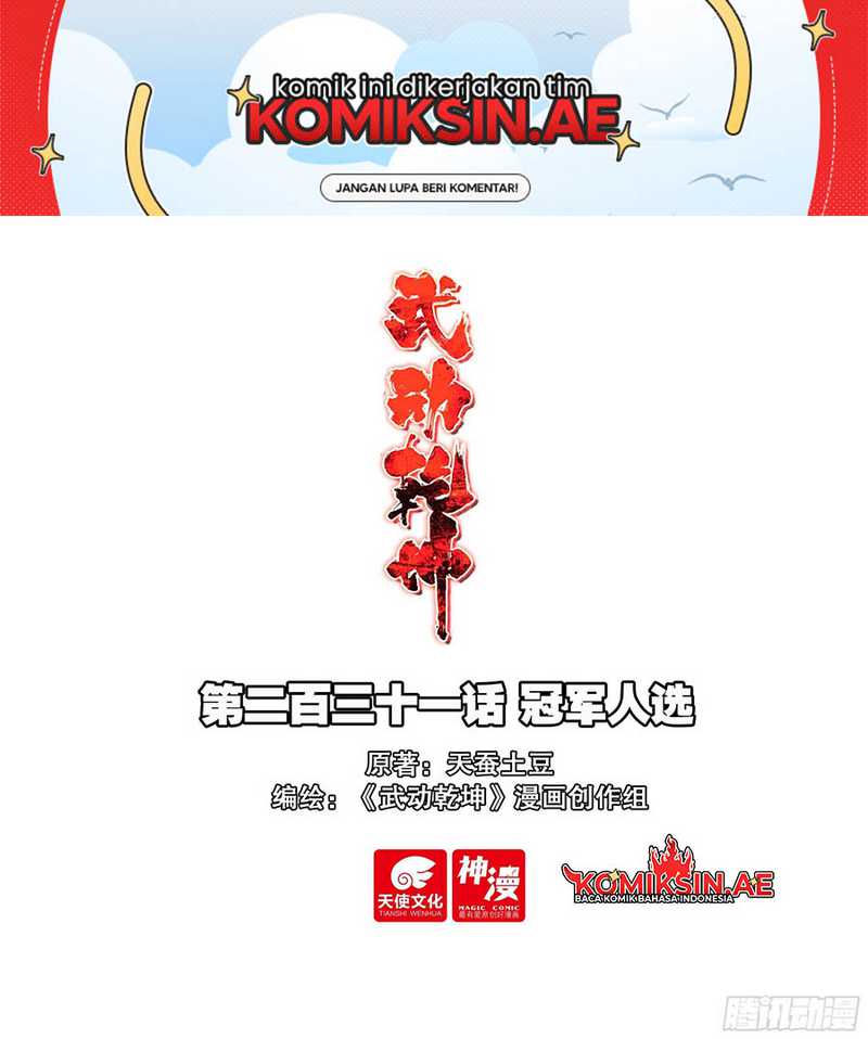Baca Manhua Wu Dong Qian Kun Chapter 241 Gambar 2