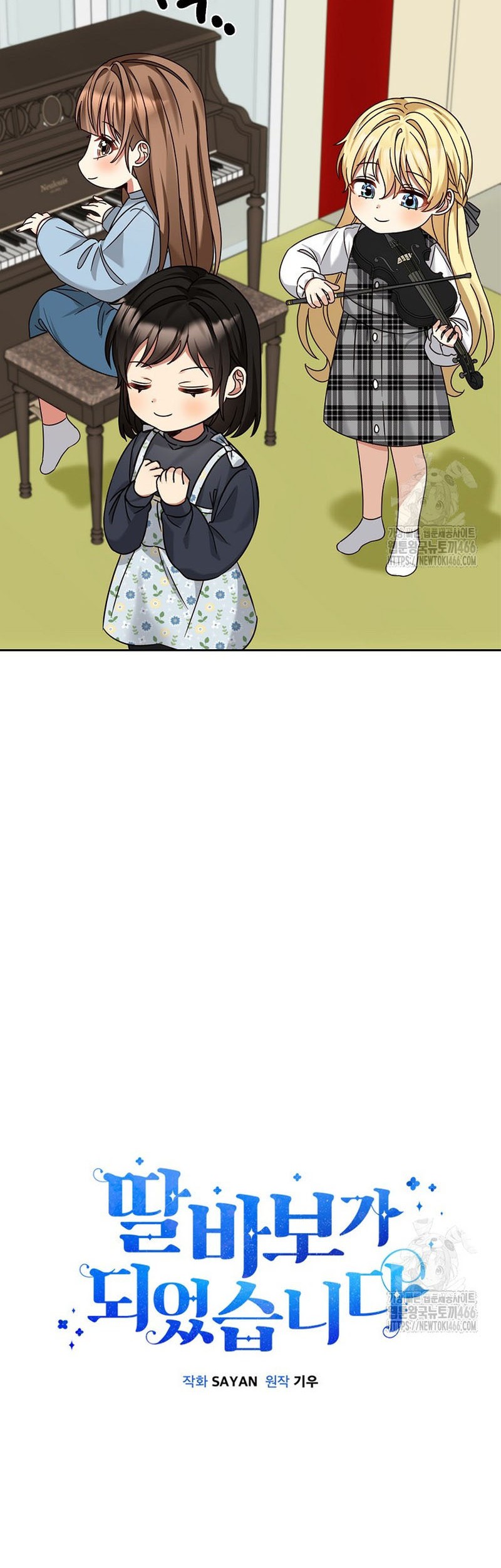 I Become a Fool When It Comes to My Daughter Chapter 172 Gambar 13