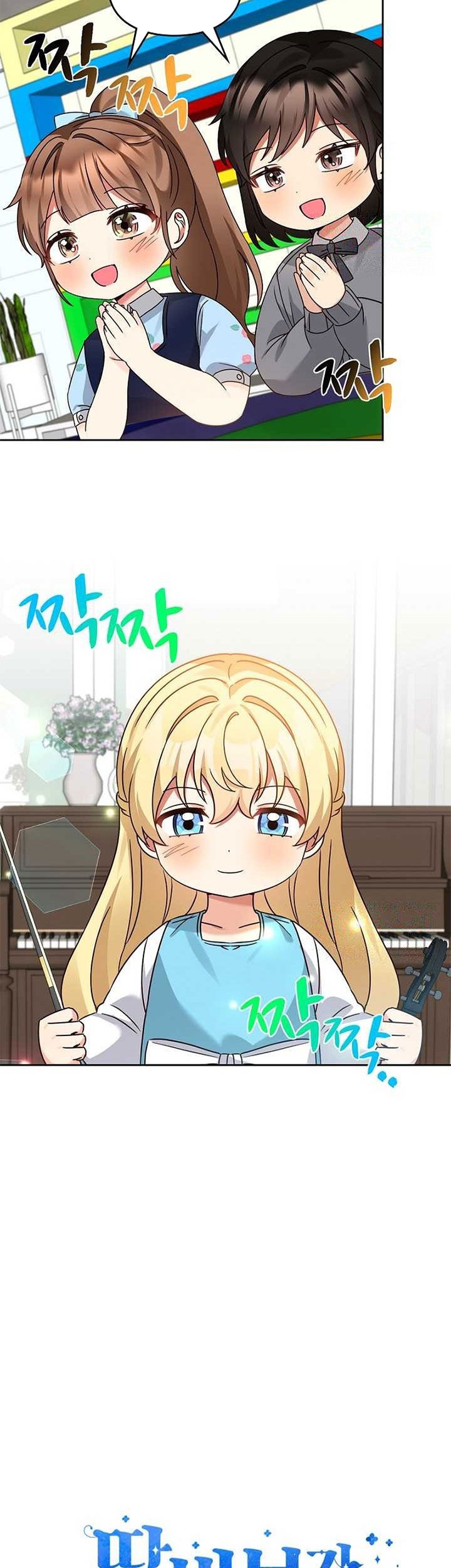 I Become a Fool When It Comes to My Daughter Chapter 169 Gambar 16