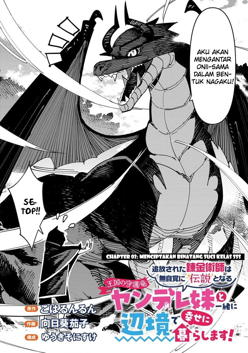 Tsuihousareta Renkinjutsushi wa Mujikaku ni Densetsu to Naru Yandere Imouto (Oukoku no Shugoryuu) to Issho ni Henkyou de Shiawase ni Kurashimasu! Chapter 02 Gambar 4