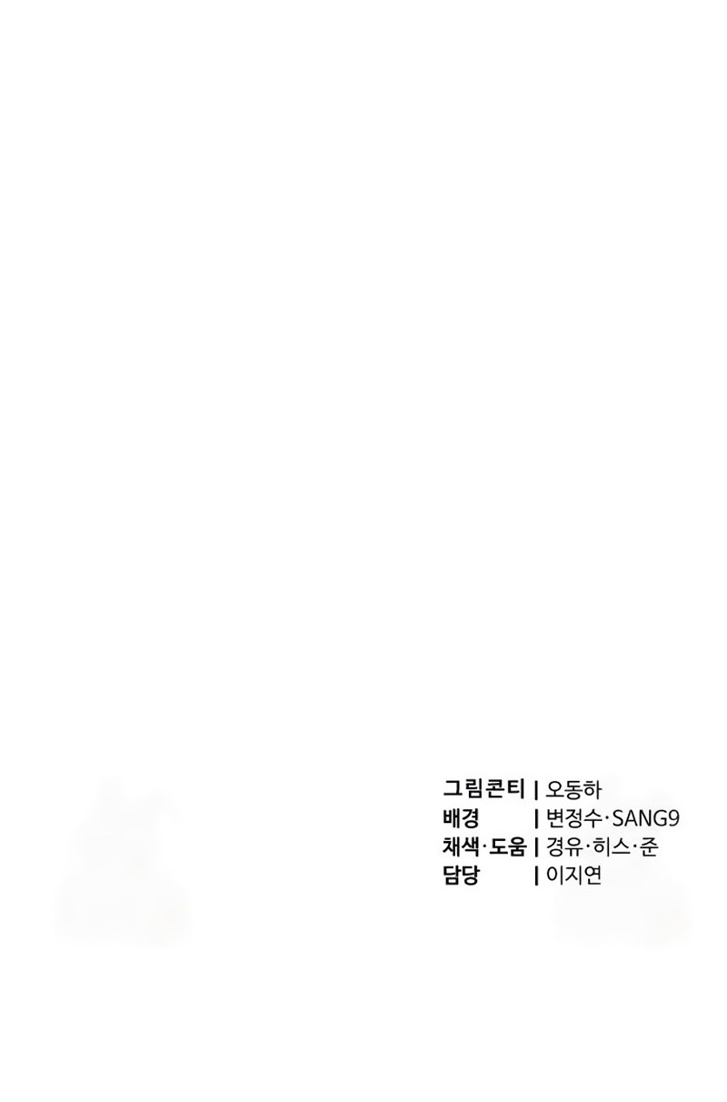 The Masters Are Watching Over Me Chapter 17 Gambar 66