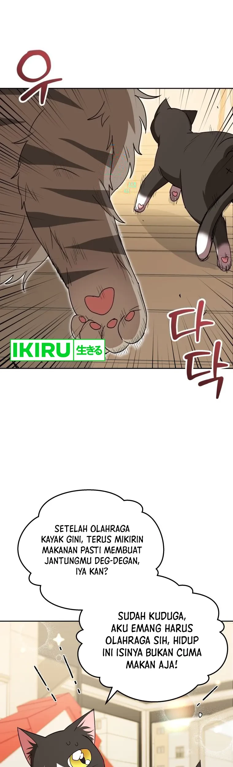 Manhwa Hello? Veterinarian! Chapter 85 gambar nomor 2