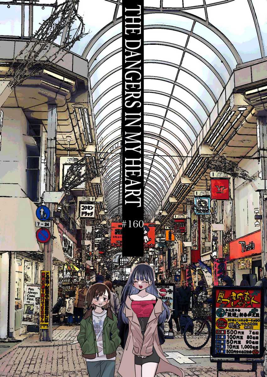 Baca Manga Boku no Kokoro no Yabai yatsu Chapter 160 Gambar 2