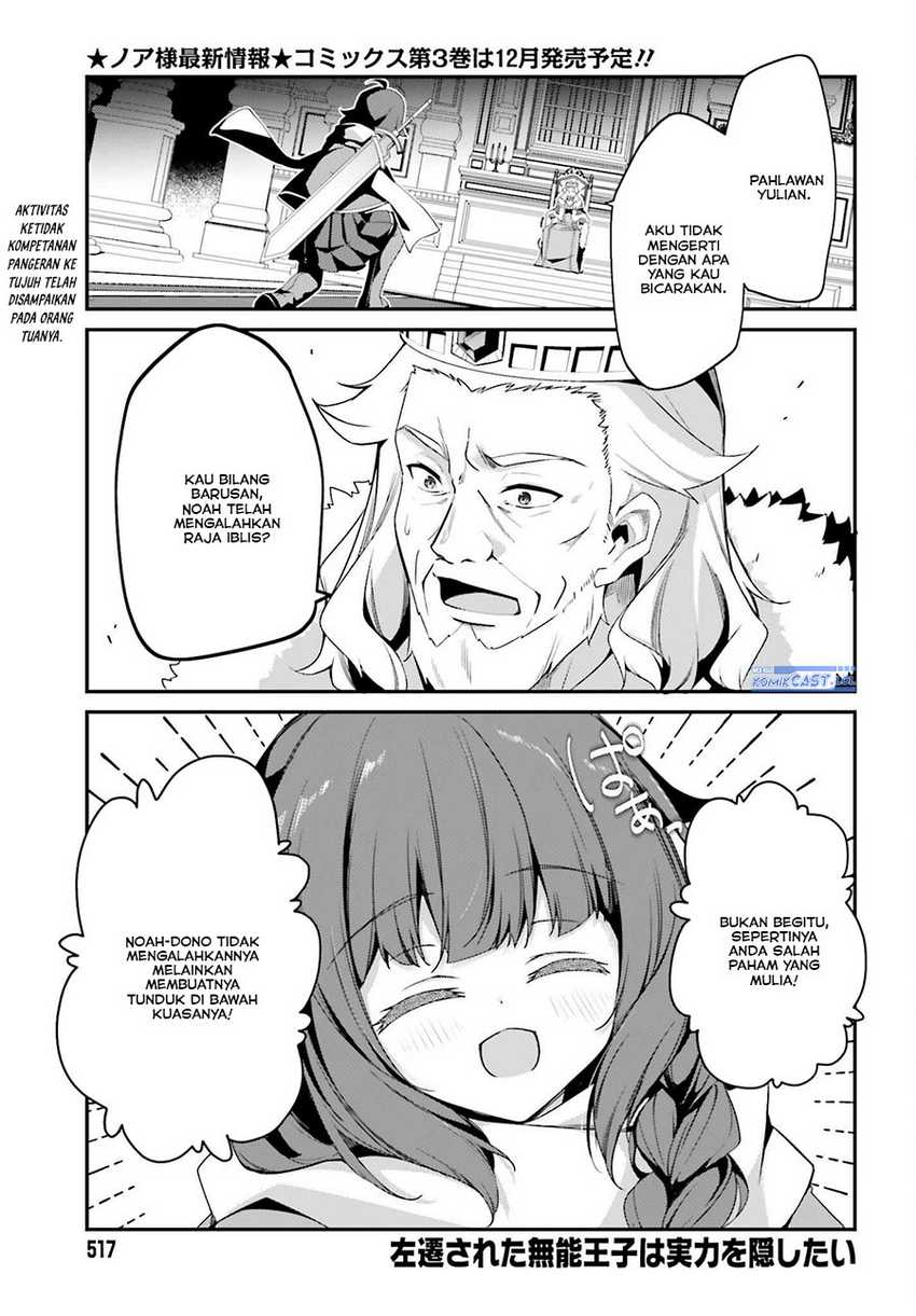 Manga The Incompetent Prince Who Has Been Banished Wants To Hide His Abilities Chapter 16 gambar nomor 2