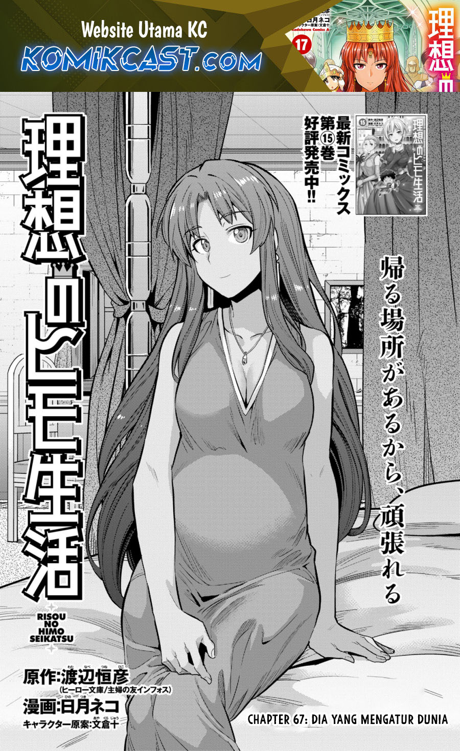 Baca Manga Risou no Himo Seikatsu Chapter 67 Gambar 2