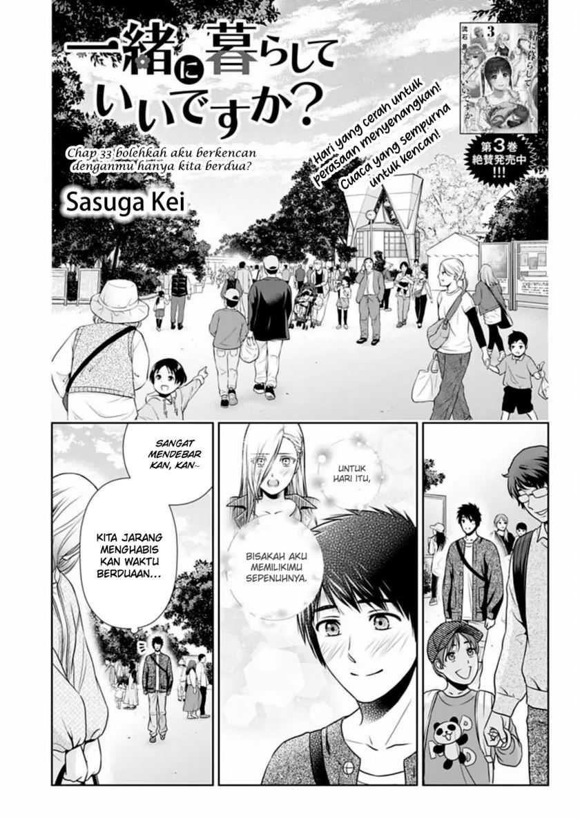 Baca Manga Issho ni Kurashite ii desu ka? Chapter 33 Gambar 2