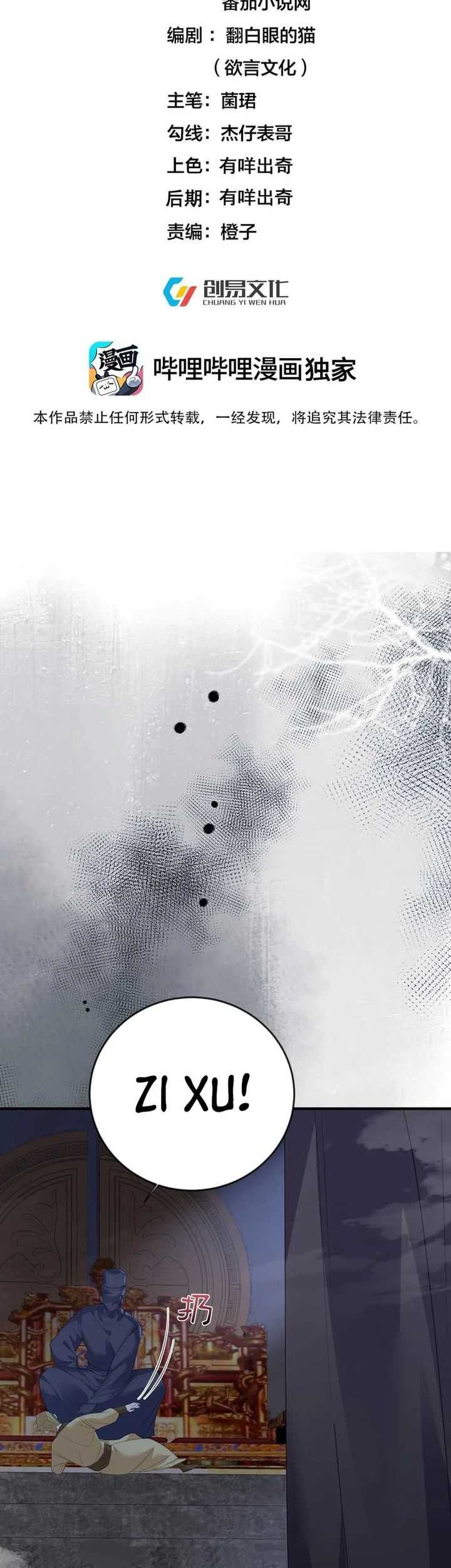 Baca Manhua Am I Invincible Chapter 224 Gambar 2
