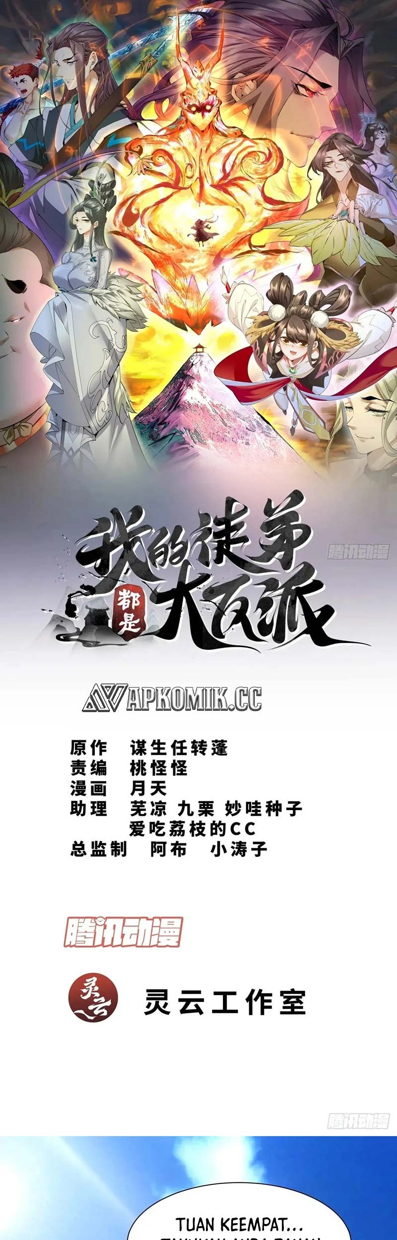 Baca Manhua My Disciples Are All Big Villains Chapter 335 Gambar 2
