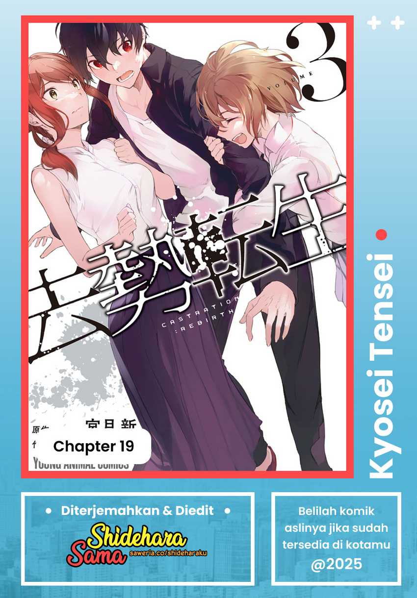 Baca Komik Kyosei Tensei Chapter 19 Gambar 1