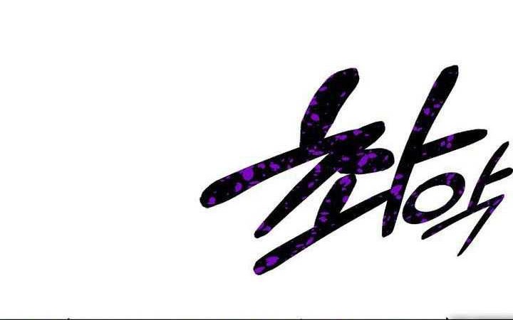 Worthless Regression Chapter 70 Gambar 76