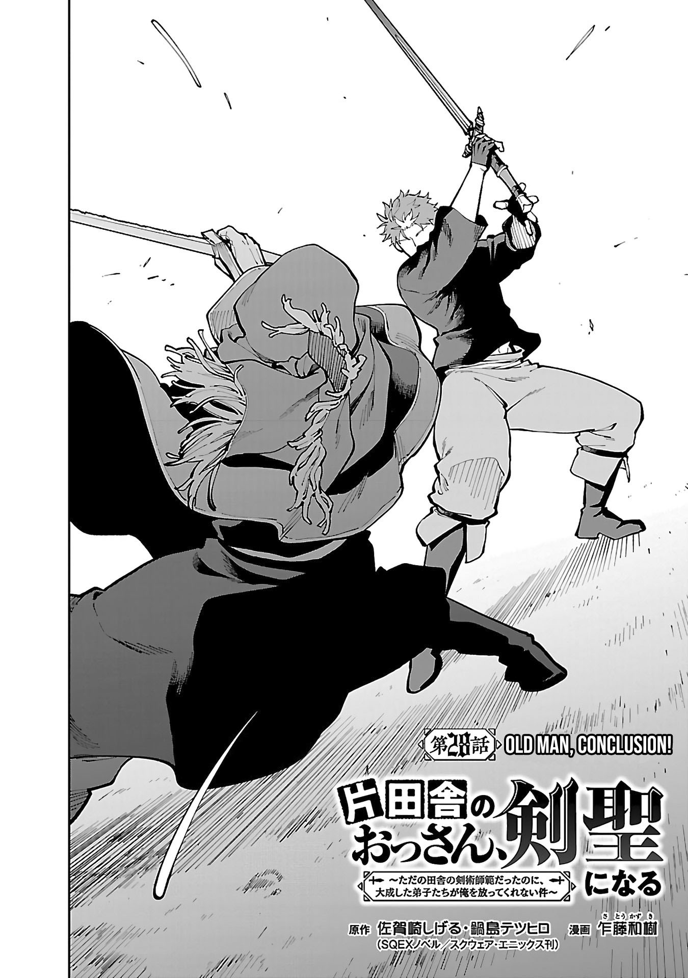 Katainaka no Ossan, Kensei ni Naru ~tada no inaka no kenjutsu shihan datta no ni, taisei shita deshi-tachi ga ore wo hottekurenai ken~ Chapter 28 Gambar 6