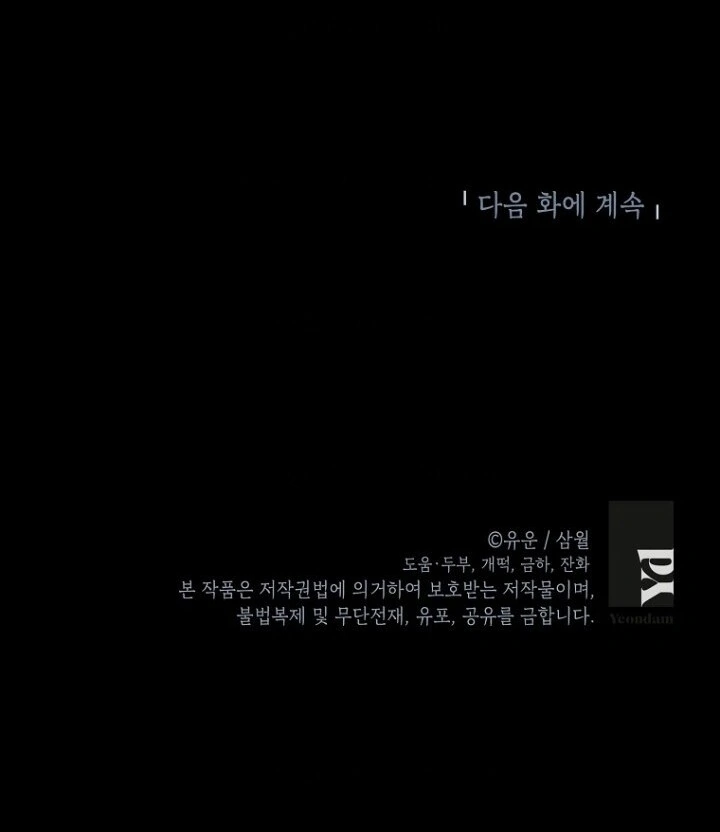 Actually, I Was the Real One Chapter 140 Gambar 141