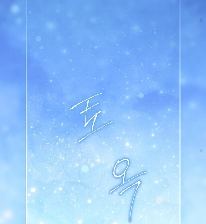 Actually, I Was the Real One Chapter 139 Gambar 127