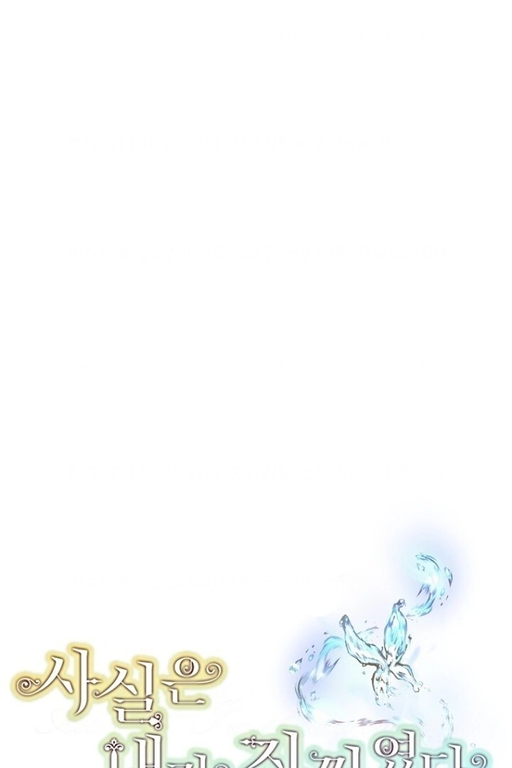 Manhwa Actually, I Was the Real One Chapter 139 gambar nomor 2