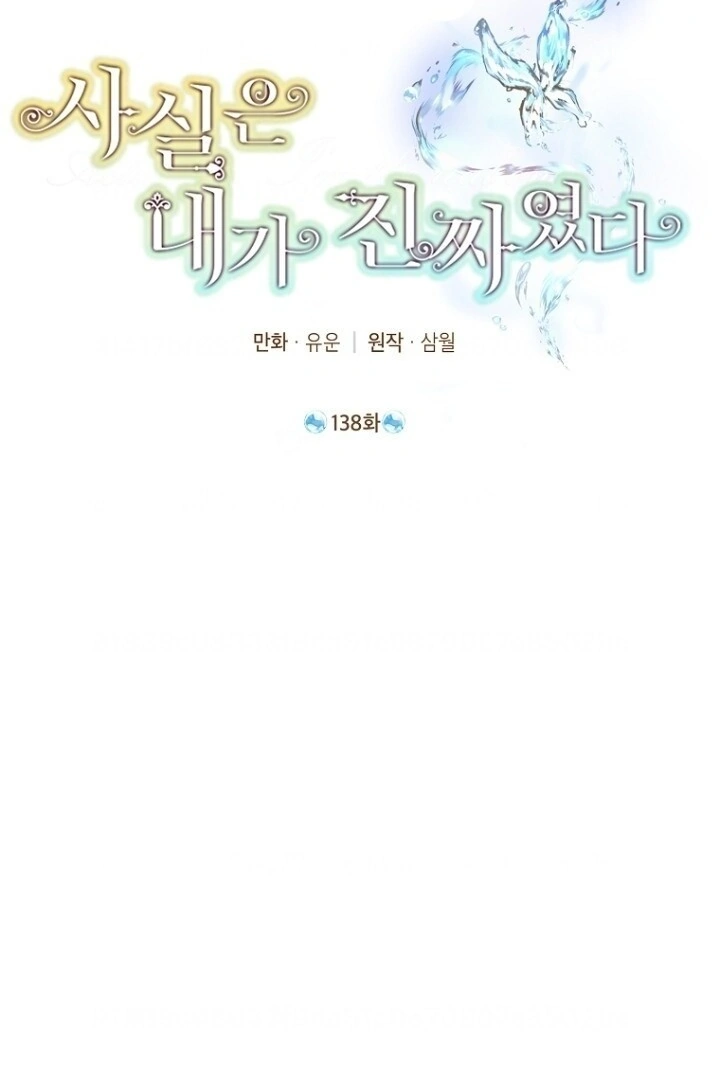 Actually, I Was the Real One Chapter 138 Gambar 15