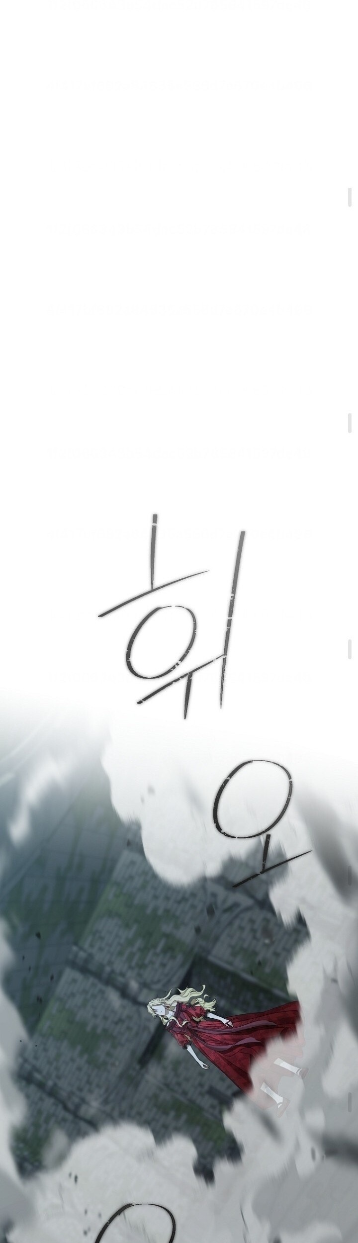 Actually, I Was the Real One Chapter 137 Gambar 50