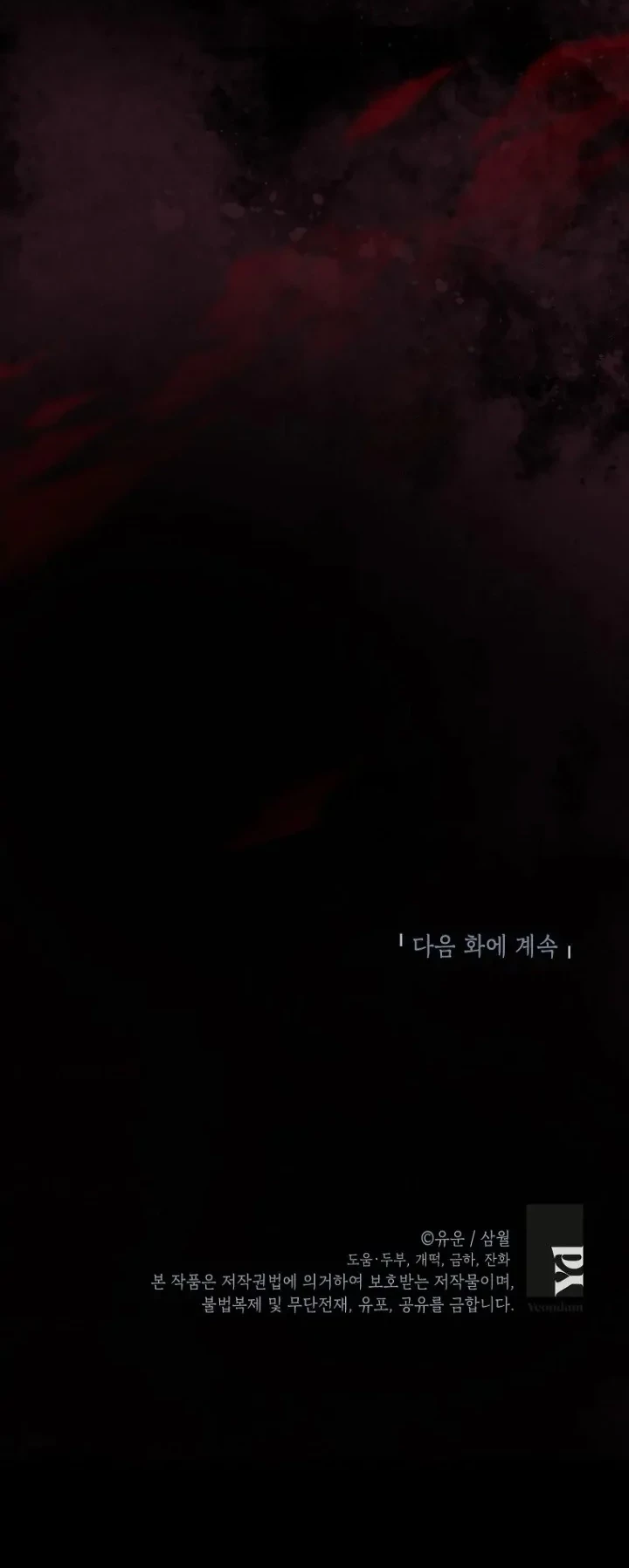 Actually, I Was the Real One Chapter 135 Gambar 86