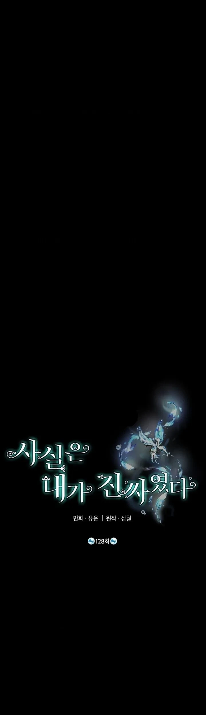 Actually, I Was the Real One Chapter 128 Gambar 28