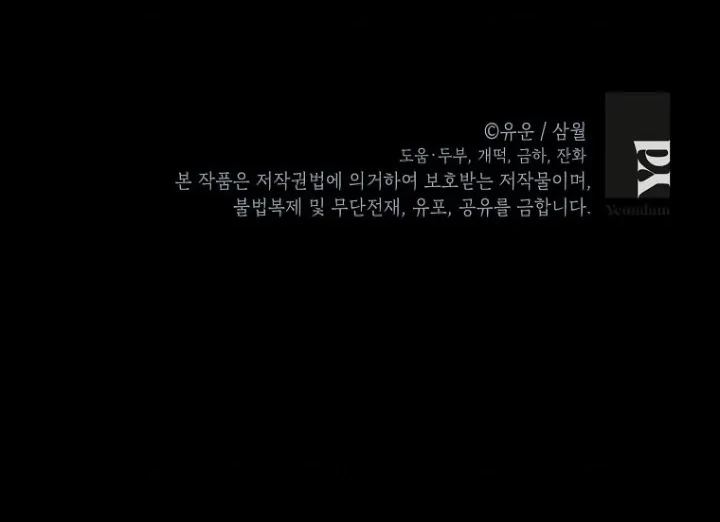 Actually, I Was the Real One Chapter 127 Gambar 56