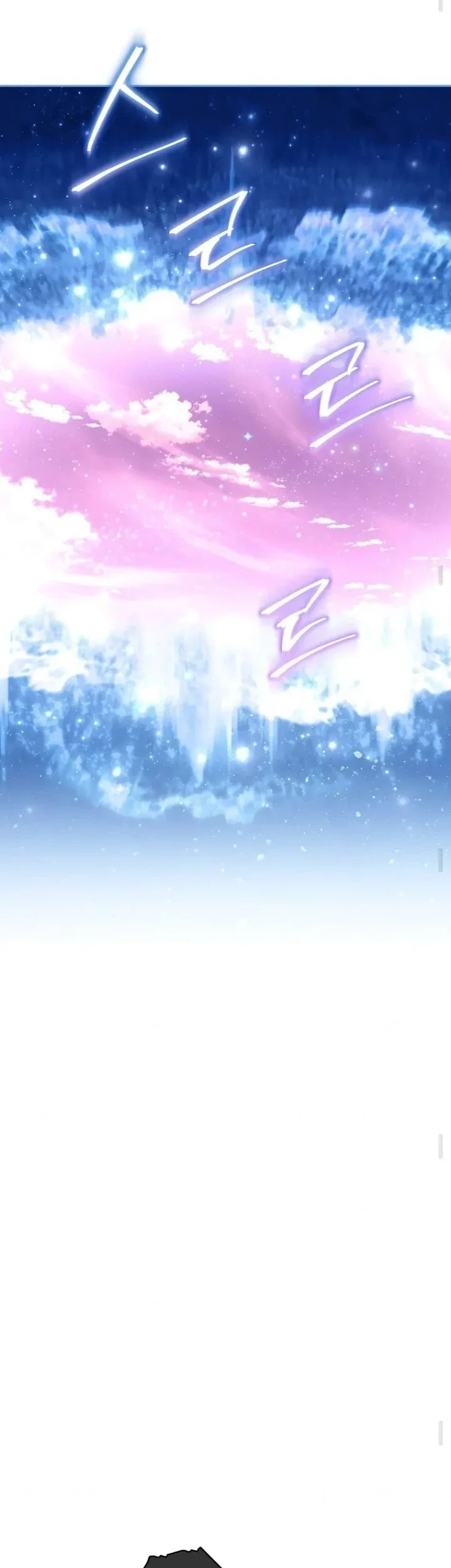 Actually, I Was the Real One Chapter 126 Gambar 31