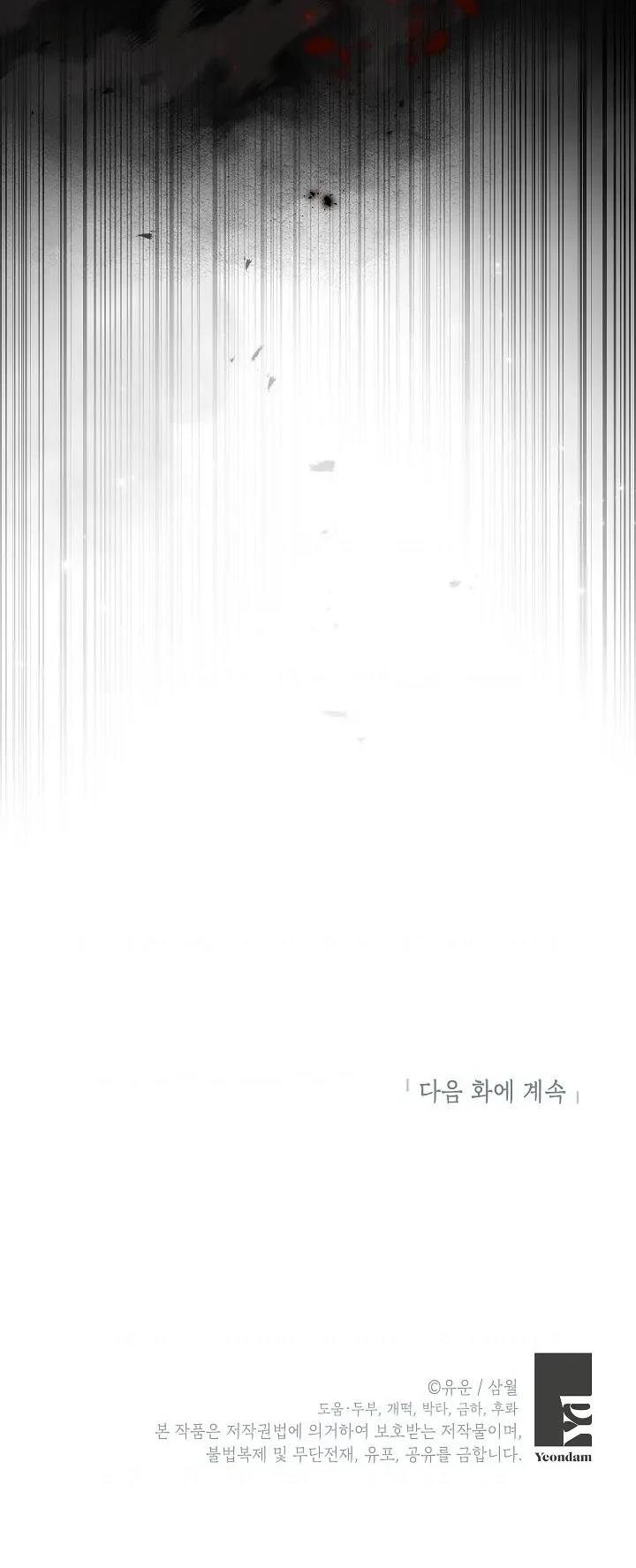 Actually, I Was the Real One Chapter 122 Gambar 67