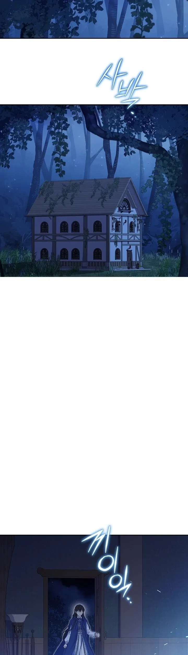 Actually, I Was the Real One Chapter 122 Gambar 5