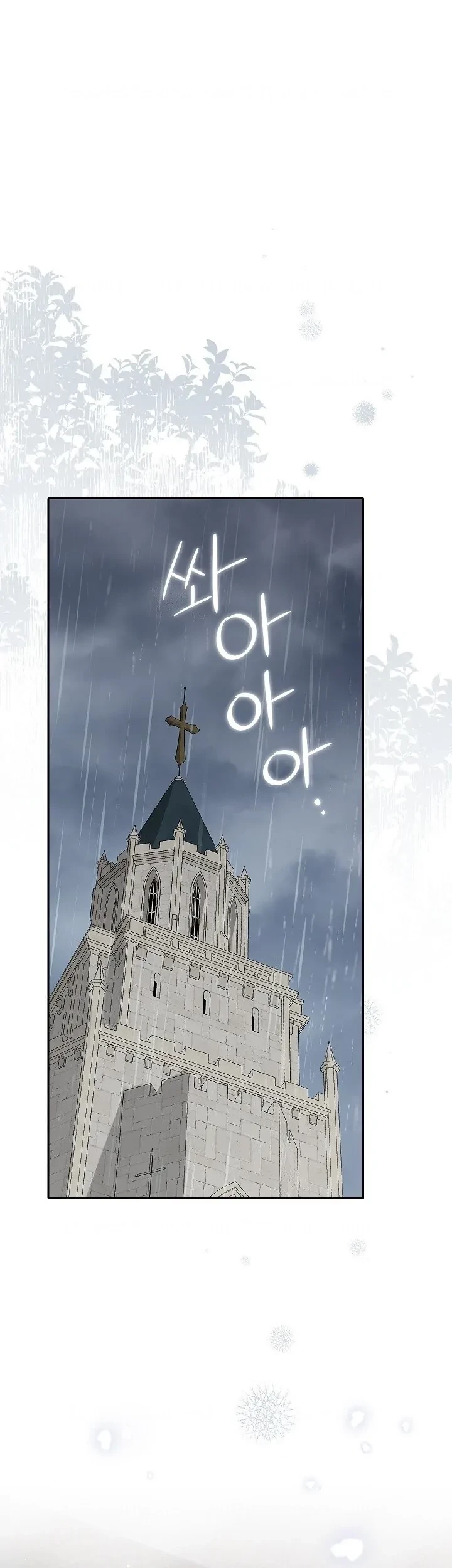 Manhwa Actually, I Was the Real One Chapter 120 gambar nomor 2