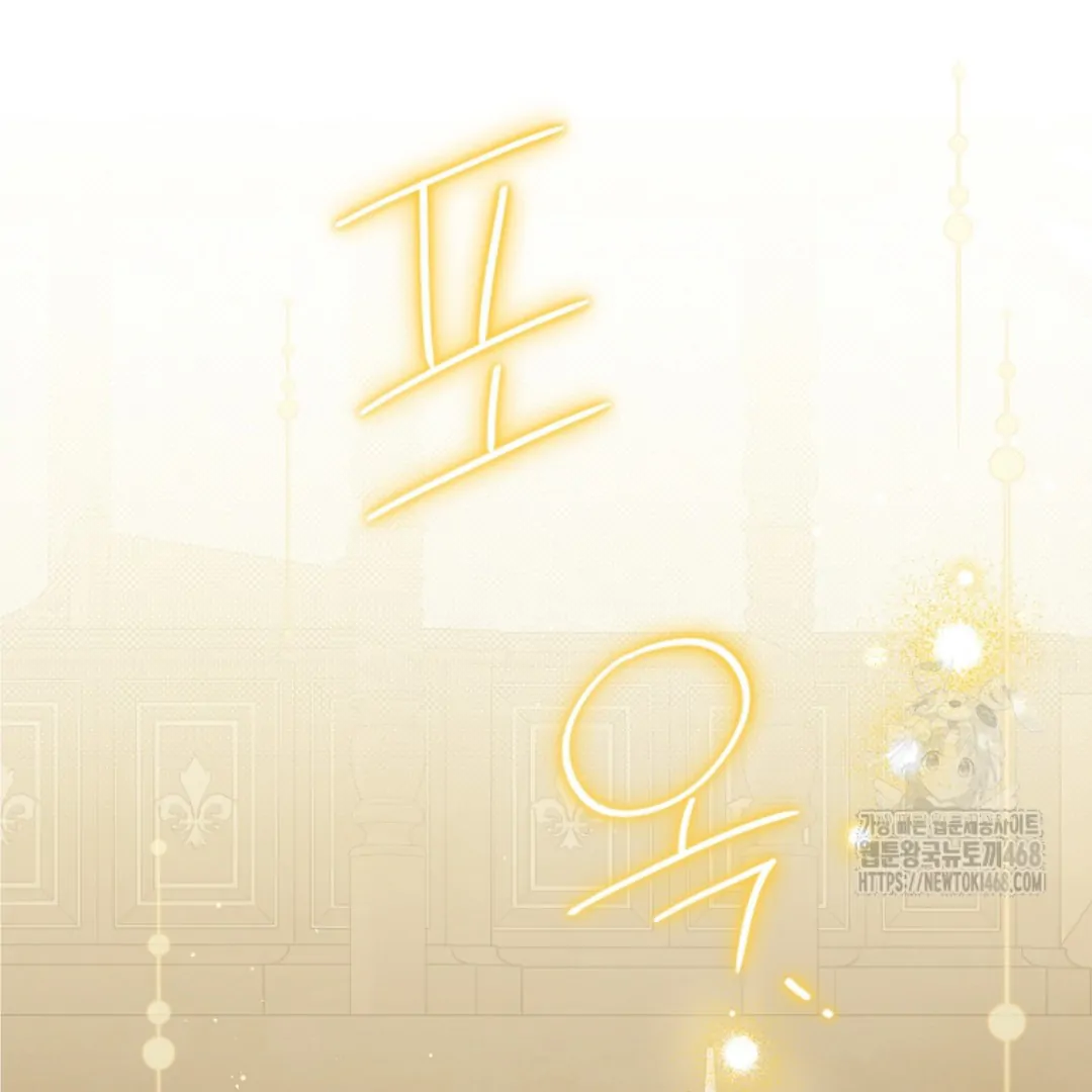 Actually, I Was the Real One Chapter 149 Gambar 204
