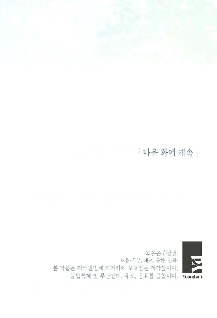 Actually, I Was the Real One Chapter 146 Gambar 114