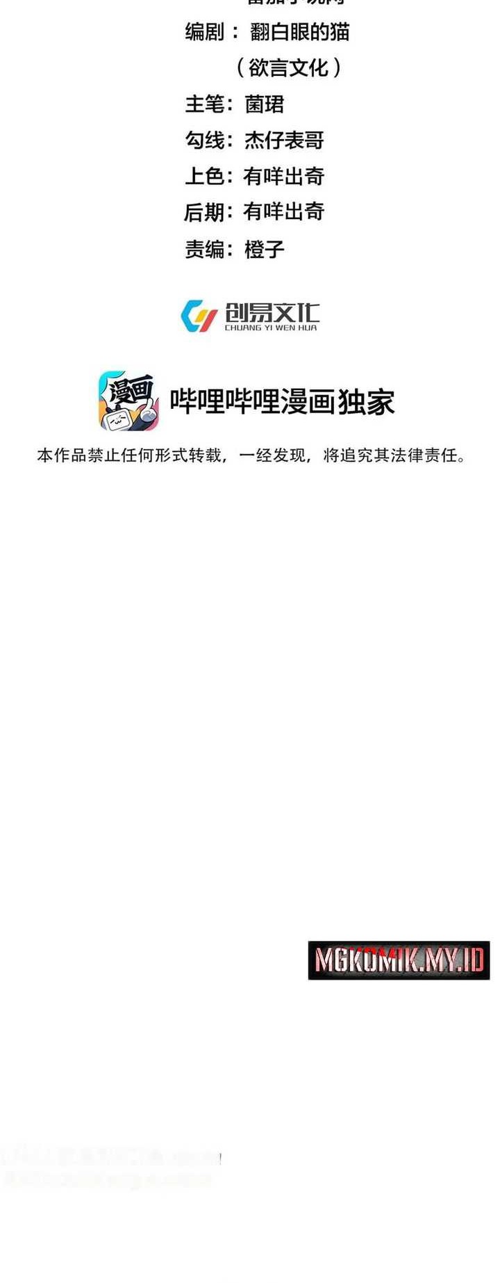 Baca Manhua Am I Invincible Chapter 227 Gambar 2