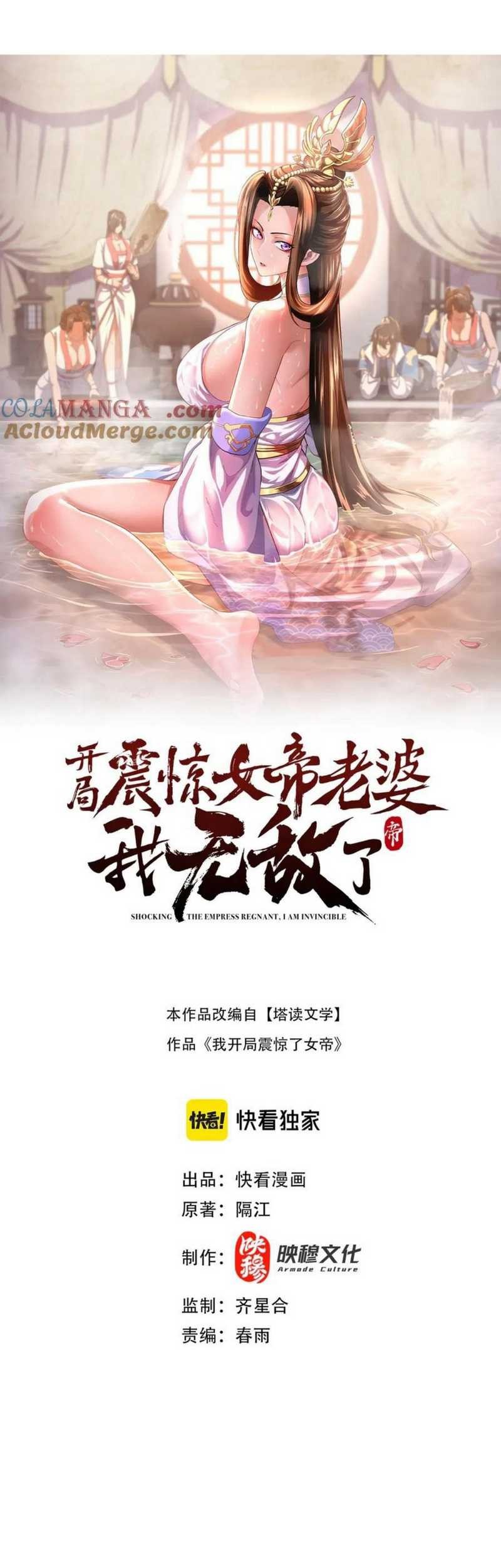 Manhua Invincible After Shocking My Empress Wife Chapter 59 gambar nomor 2